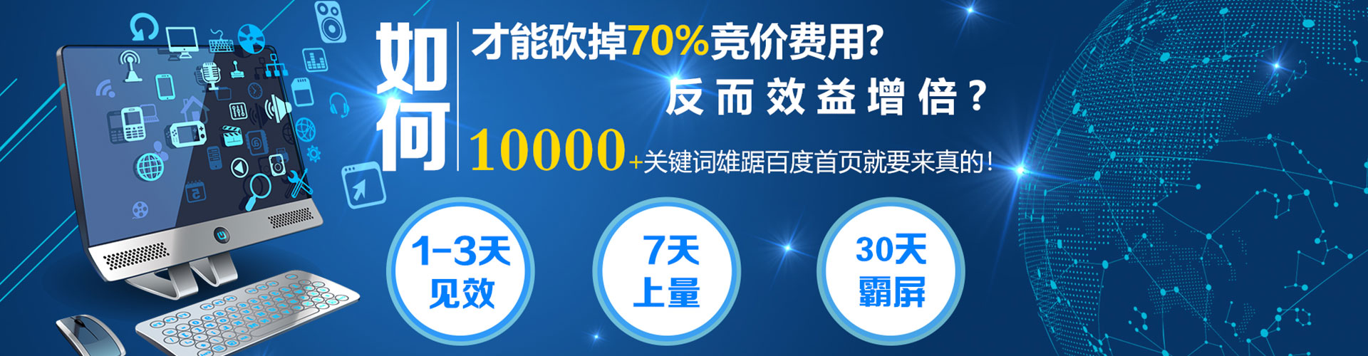 余江sem竞价